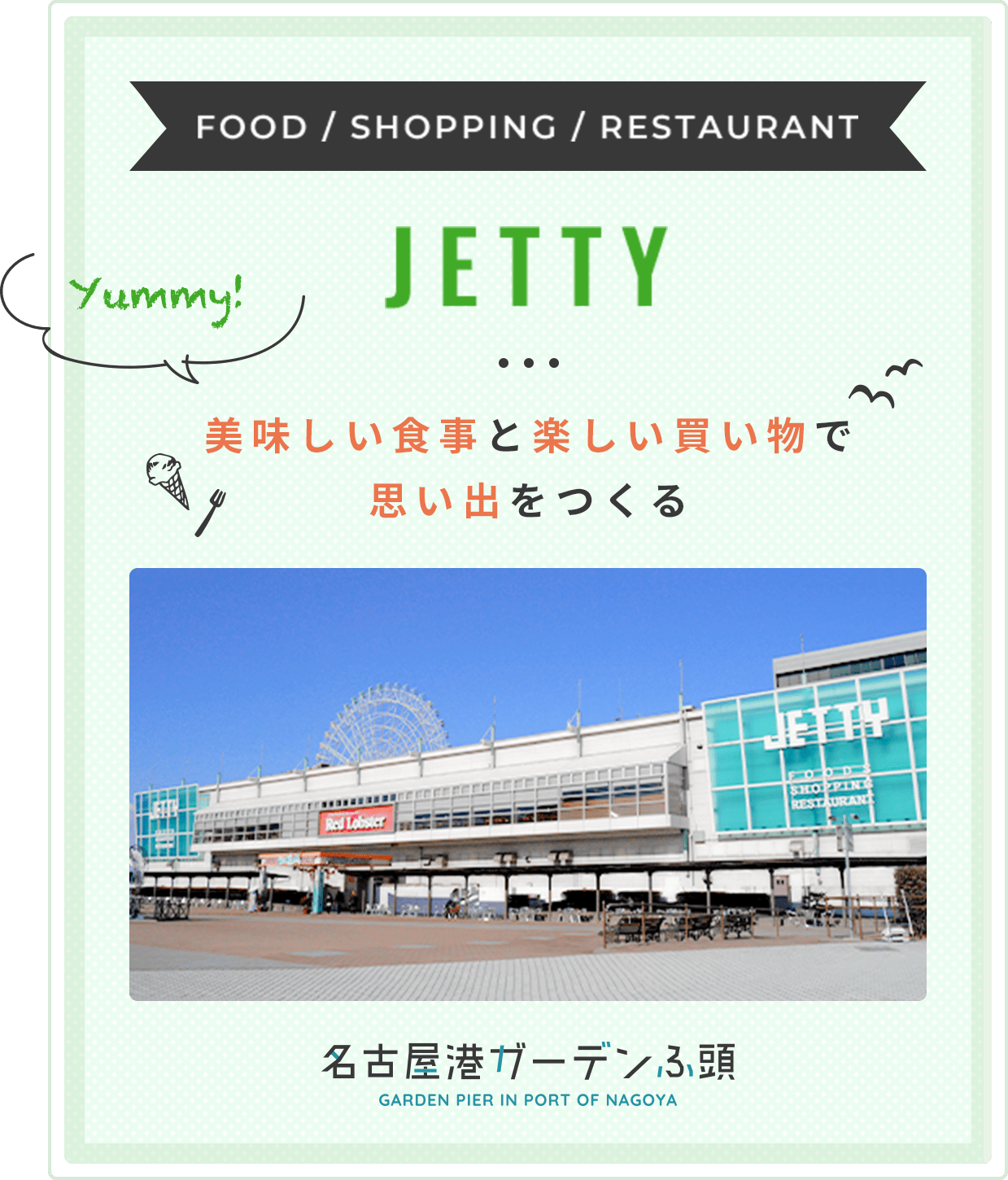 FOOD / SHOPPING / RESTAURANT - JETTY