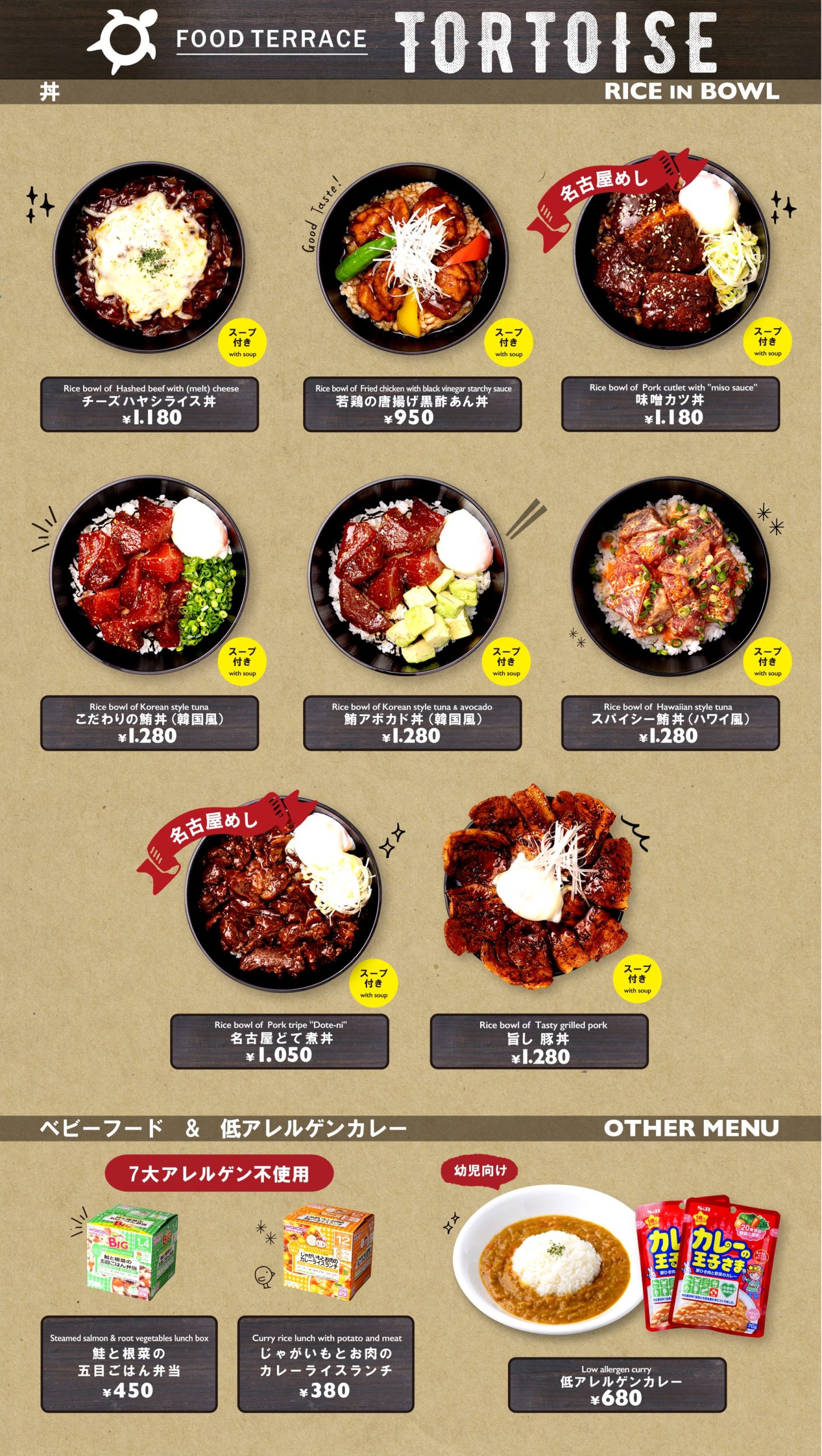 フードテラス トータス 名古屋港水族館ホームページ 公式