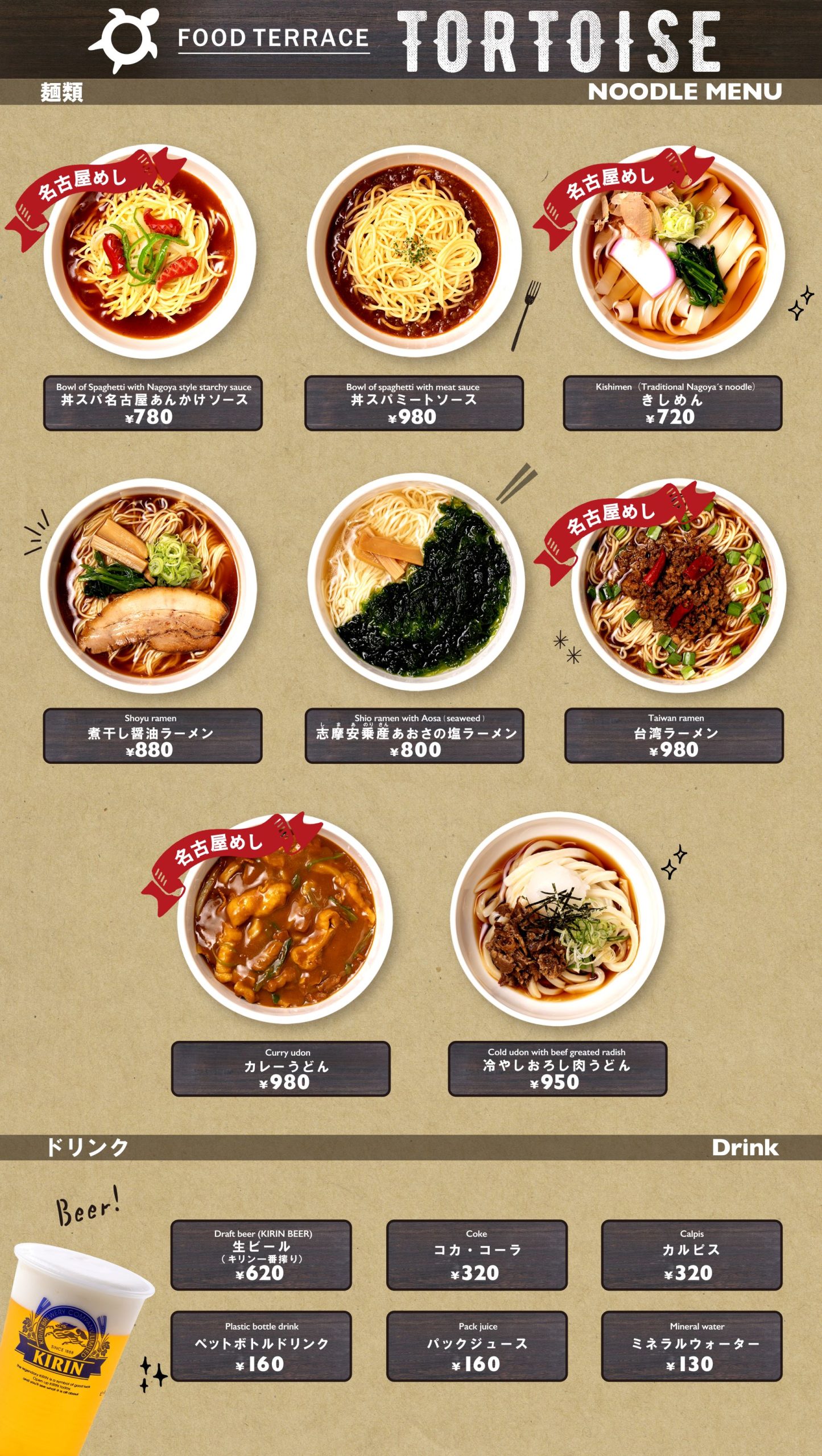 フードテラス トータス 名古屋港水族館ホームページ 公式