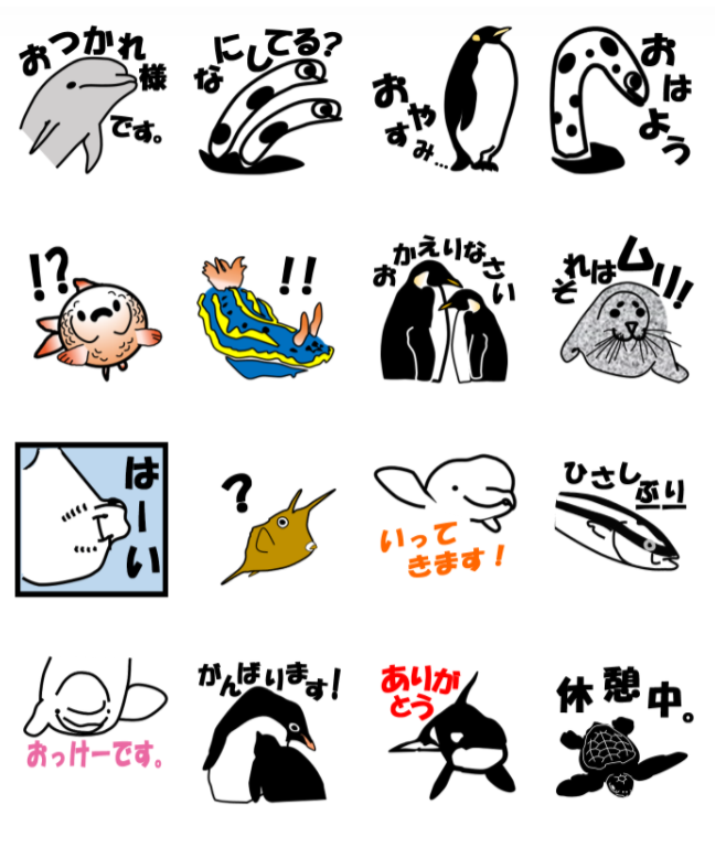 オリジナルlineスタンプ 名古屋港水族館なごやかスタンプ を発売します 名古屋港水族館ホームページ 公式