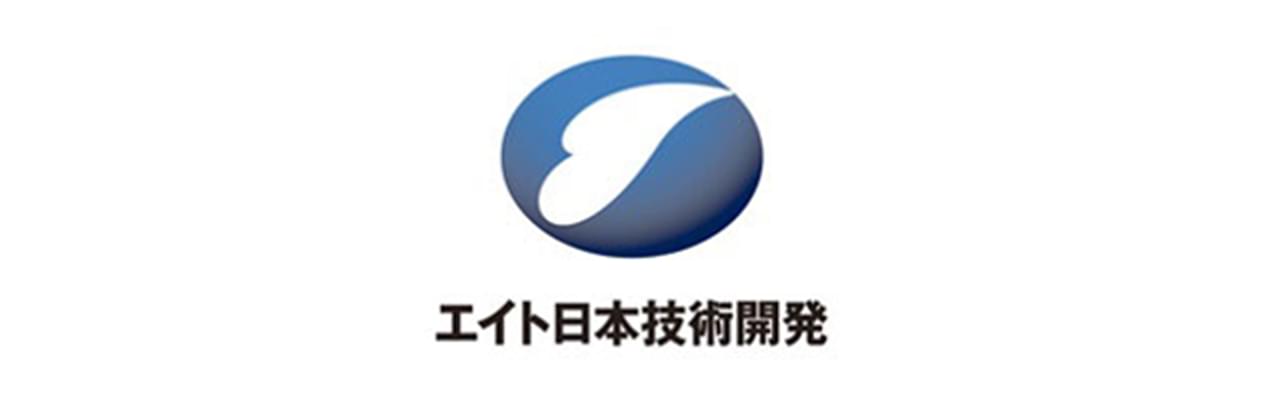 株式会社エイト日本技術開発