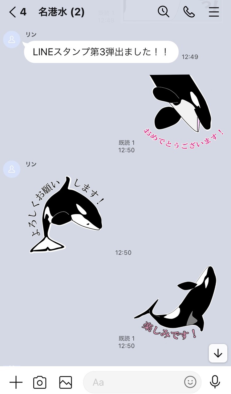 オリジナルｌｉｎｅスタンプ 名古屋港水族館なごやかスタンプ3 を発売します 名古屋港水族館ホームページ 公式