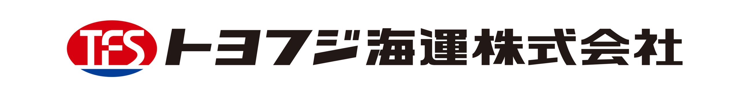 トヨフジ海運株式会社