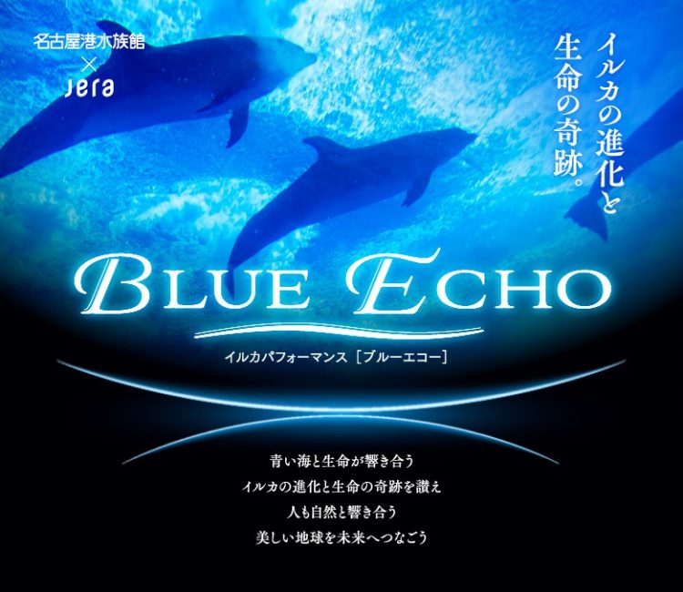 名古屋港水族館