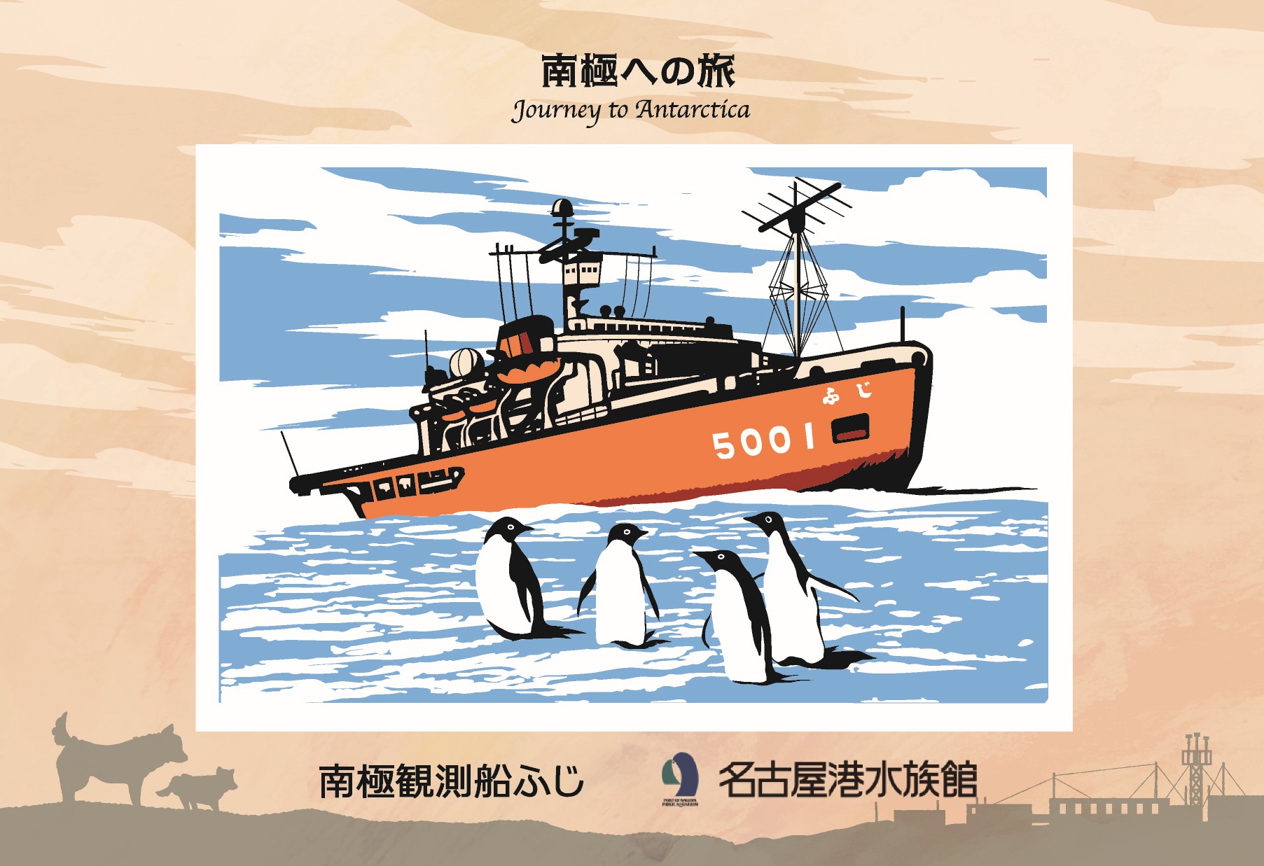 初開催！名古屋港ガーデンふ頭「重ね捺しスタンプラリー」を開催します