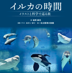 初めての講演会…