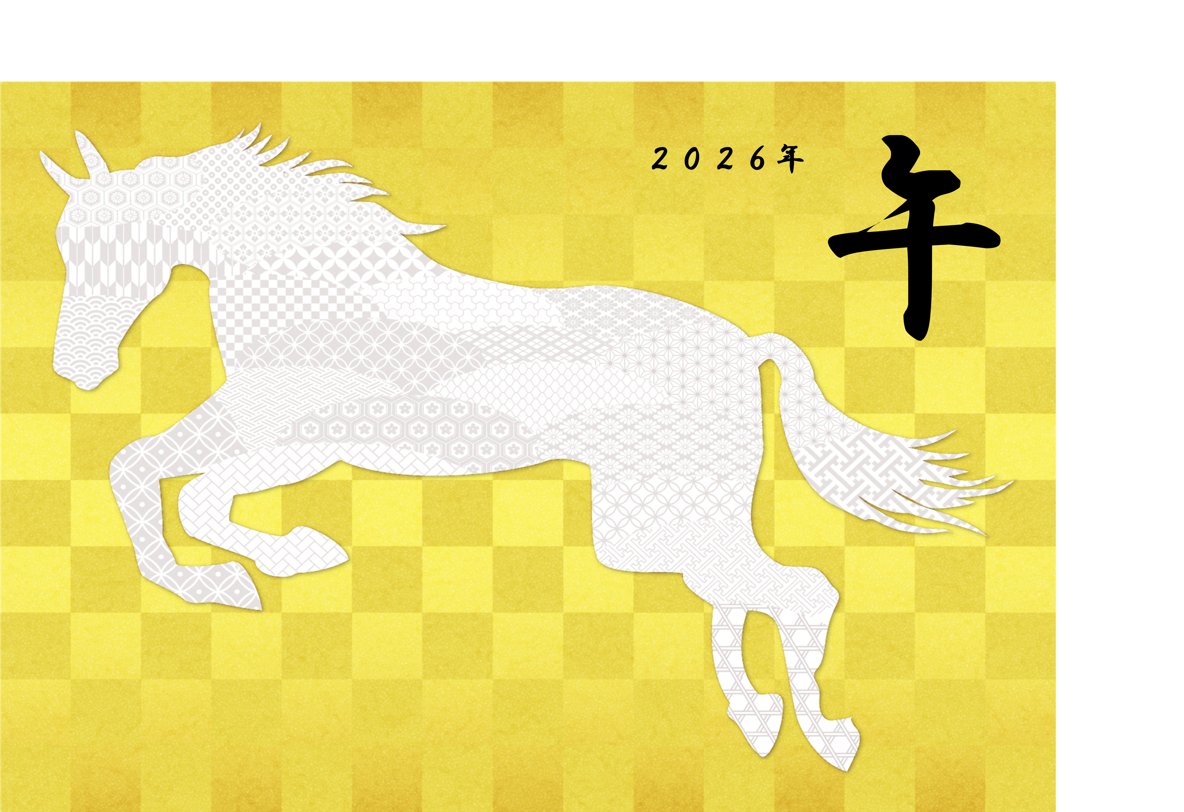 午（うま）～く撮って運気上昇！