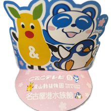 CBCテレビ 5チャン春祭り2026🌸×東山動植物園×名古屋港水族館オリジナルサンバイザーをプレゼント！