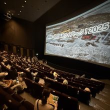 「南極・昭和基地ライブトーク！」 の参加者を募集します