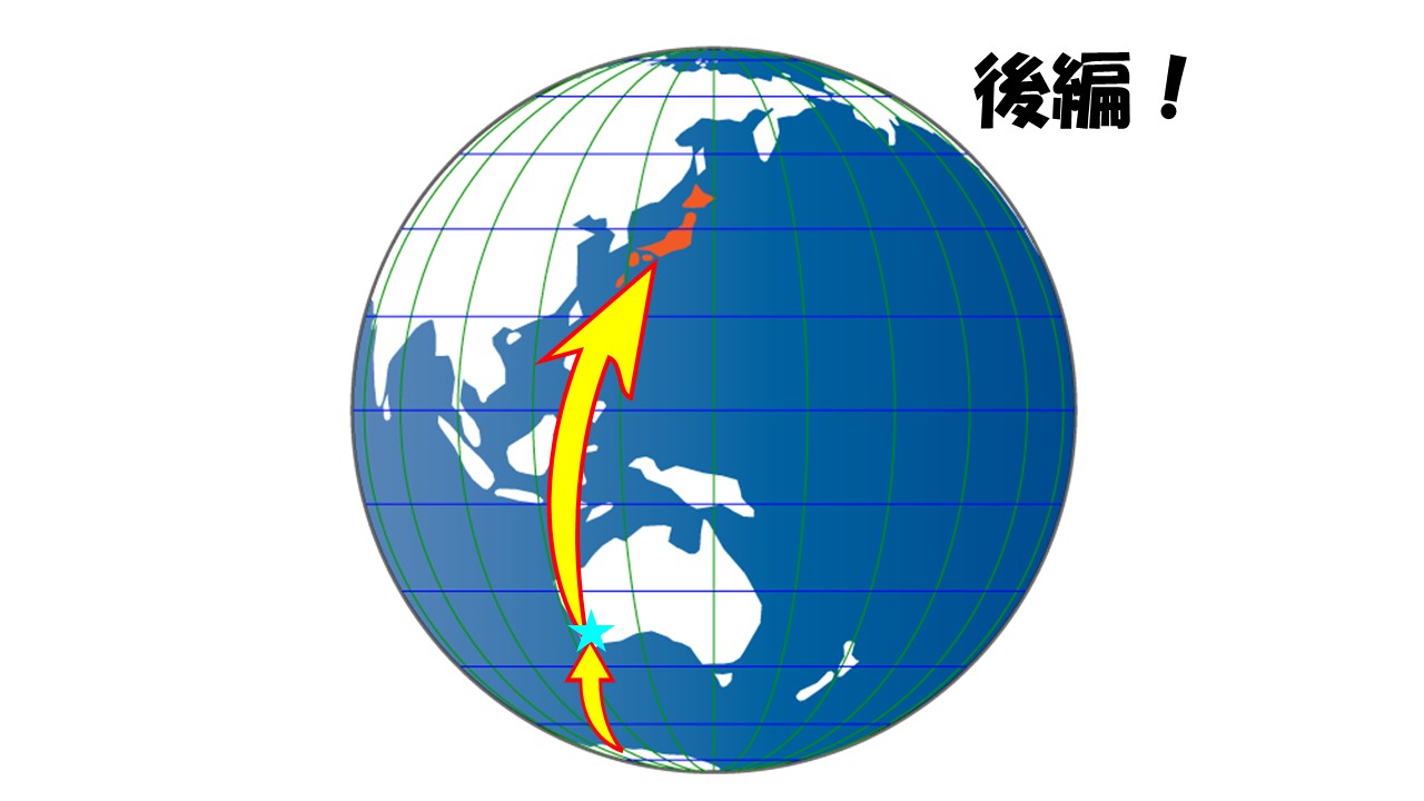 ミッション！南極の魚を運べ！！ ～空路を越えて名古屋へ！国内輸送編～