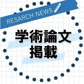 名古屋港水族館における鯨類の飼育展示、診療活動などに関する寄稿報告が掲載されました