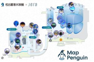 名古屋港水族館デジタルマップの本格運用を開始します